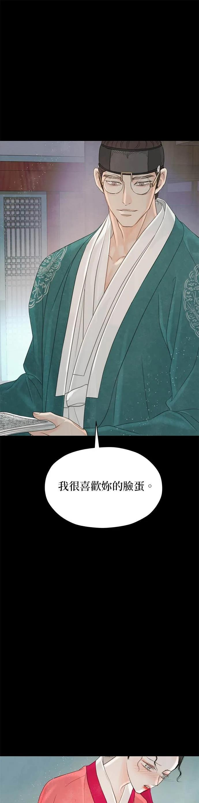 第73话 第72页