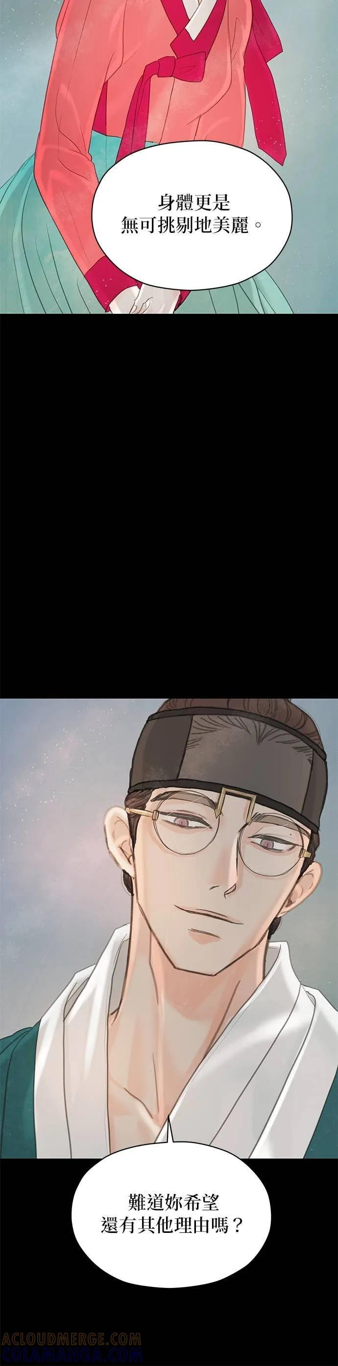 第73话 第73页