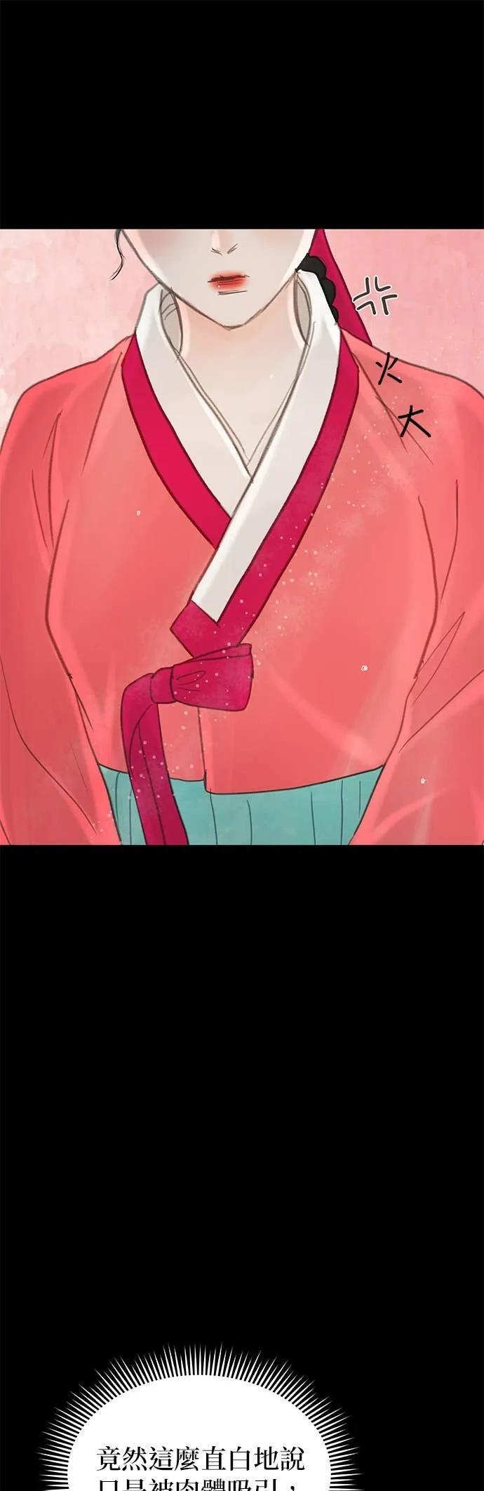 第73话 第74页