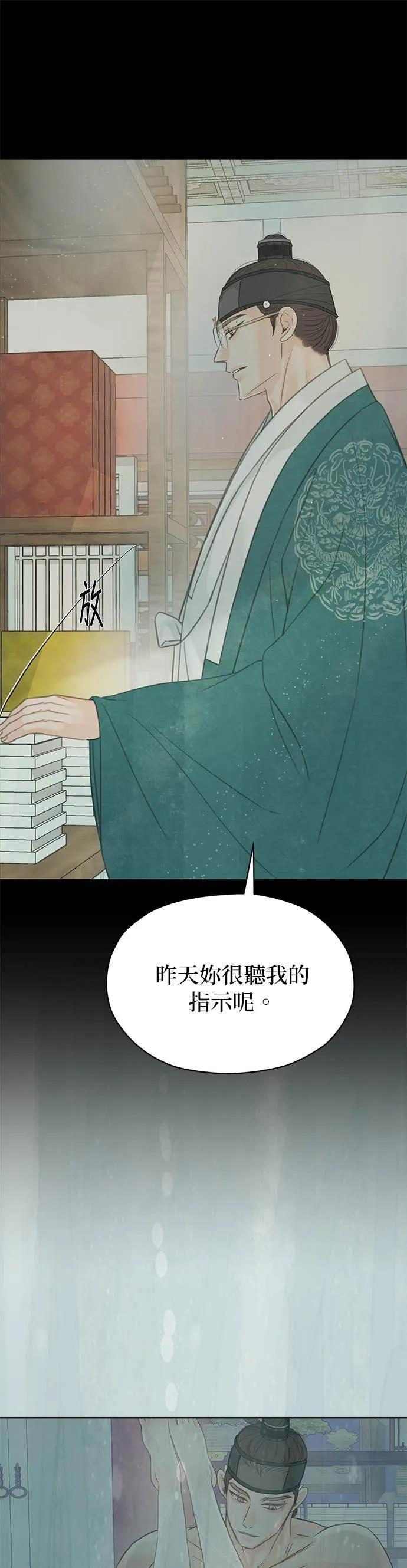 第73话 第76页