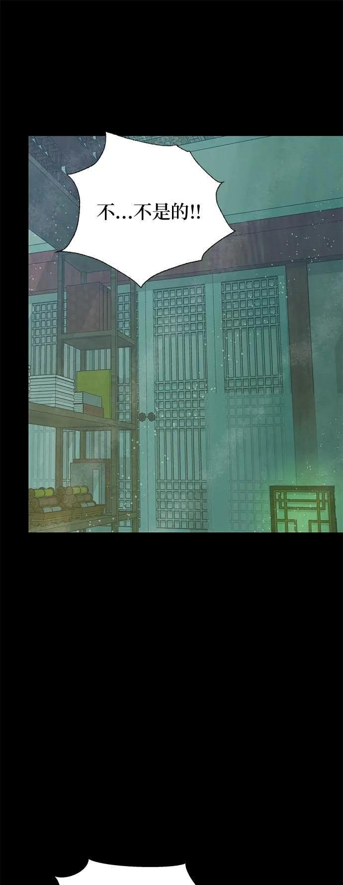 第73话 第79页