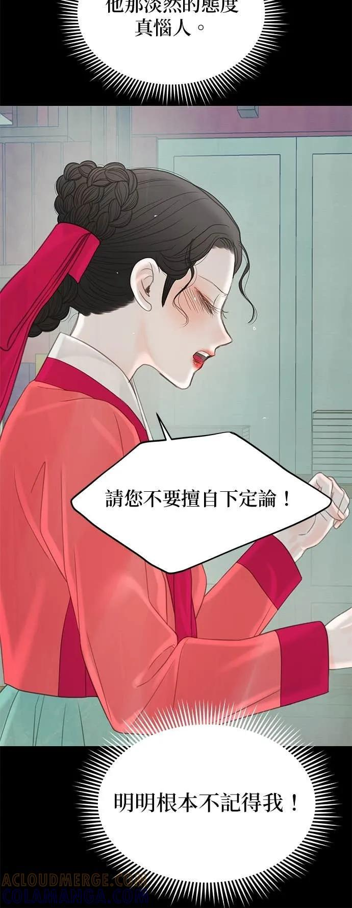 第73话 第81页
