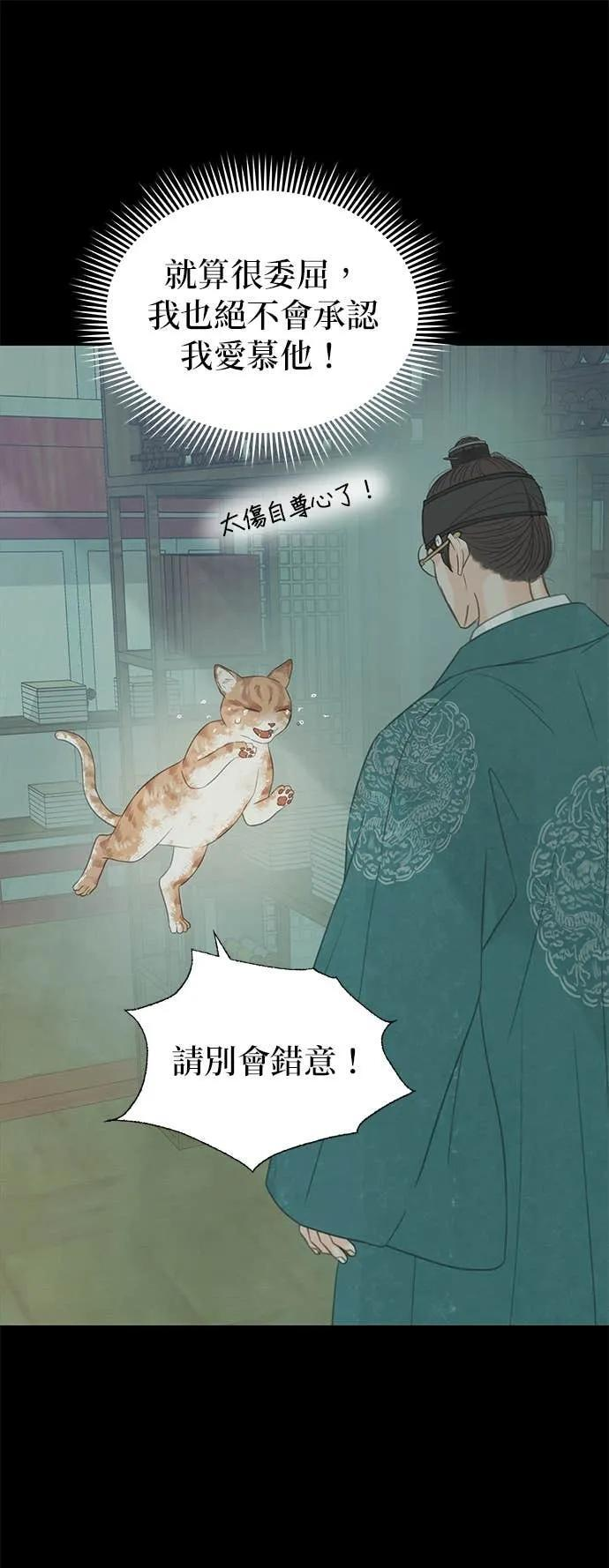 第73话 第82页