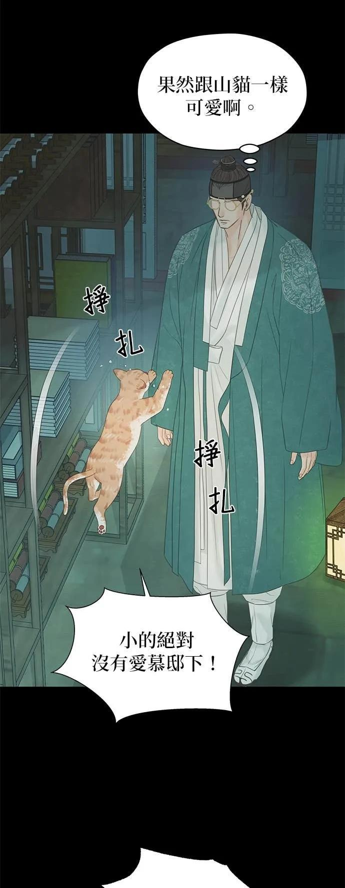 第73话 第83页