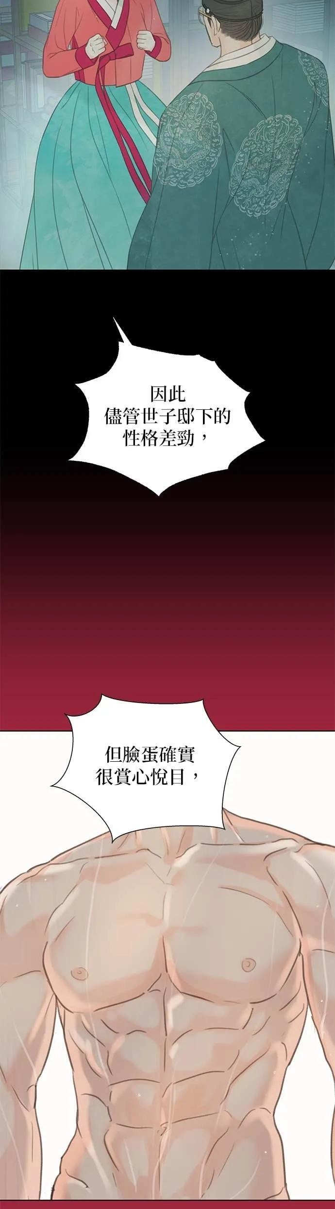 第73话 第86页