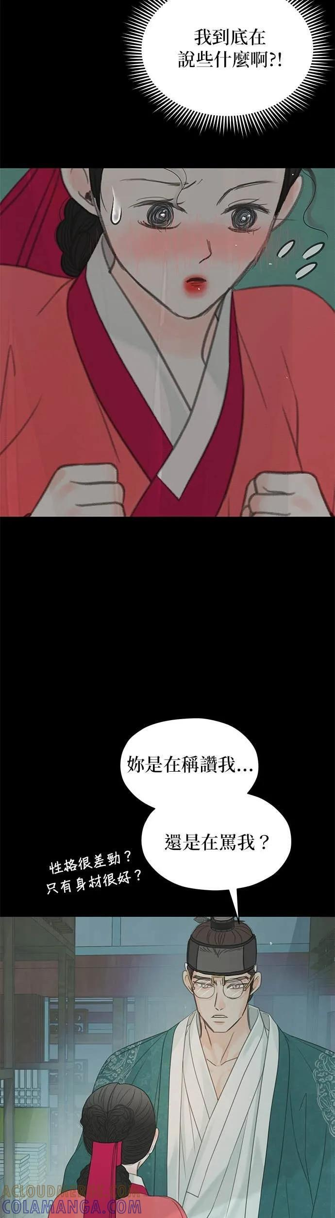 第73话 第89页