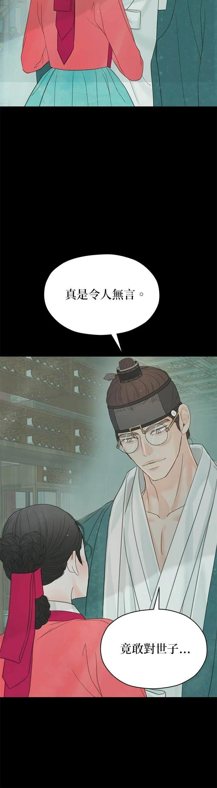 第73话 第90页