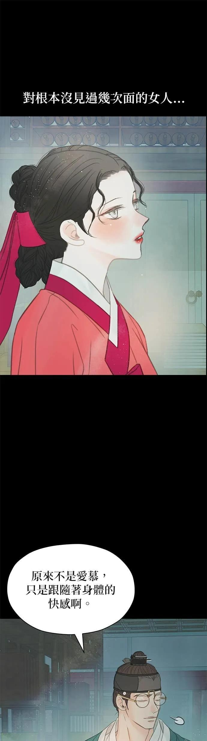 第73话 第94页