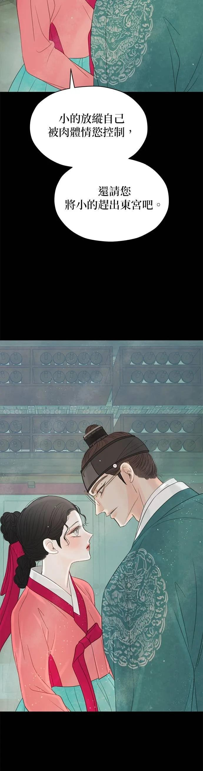 第73话 第98页