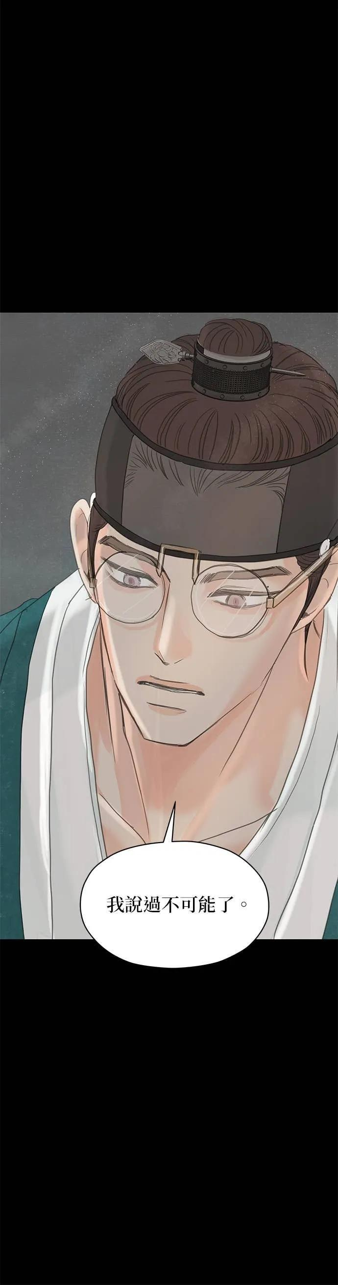 第73话 第99页