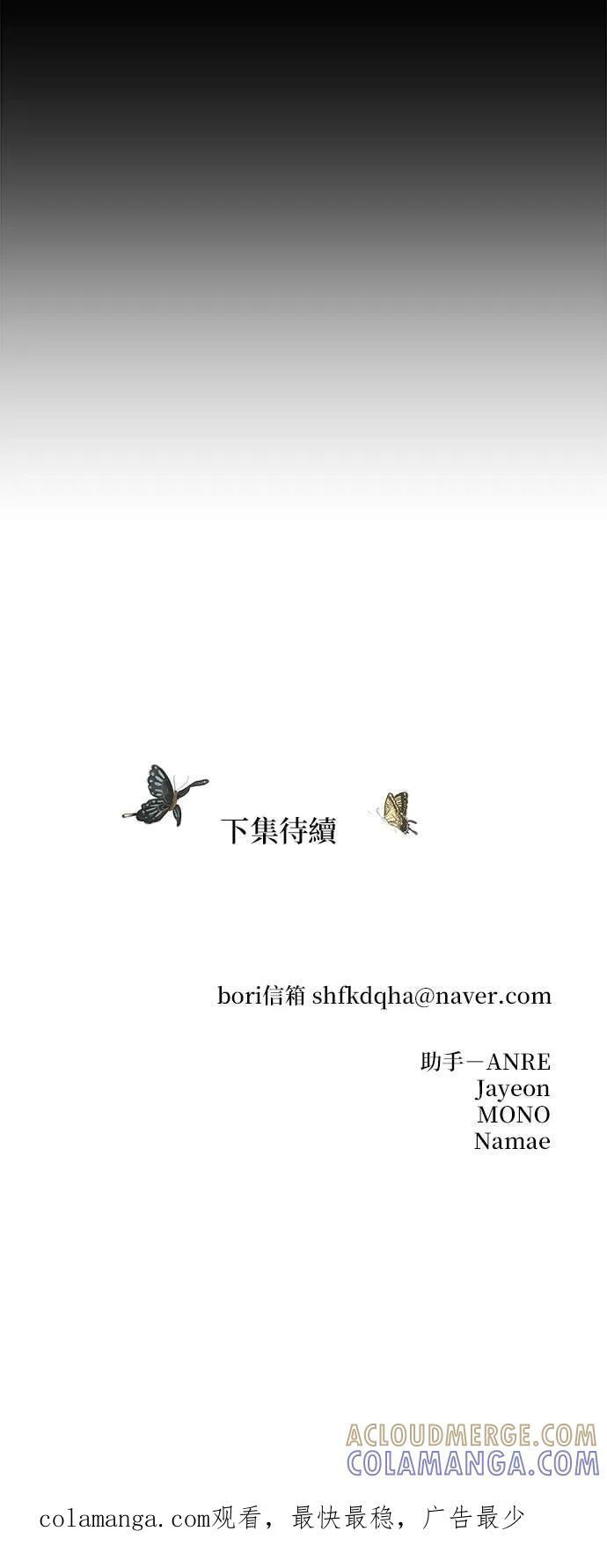 第73话 第105页