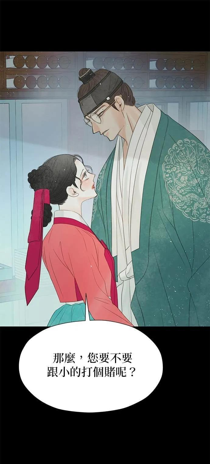 第74话 第5页