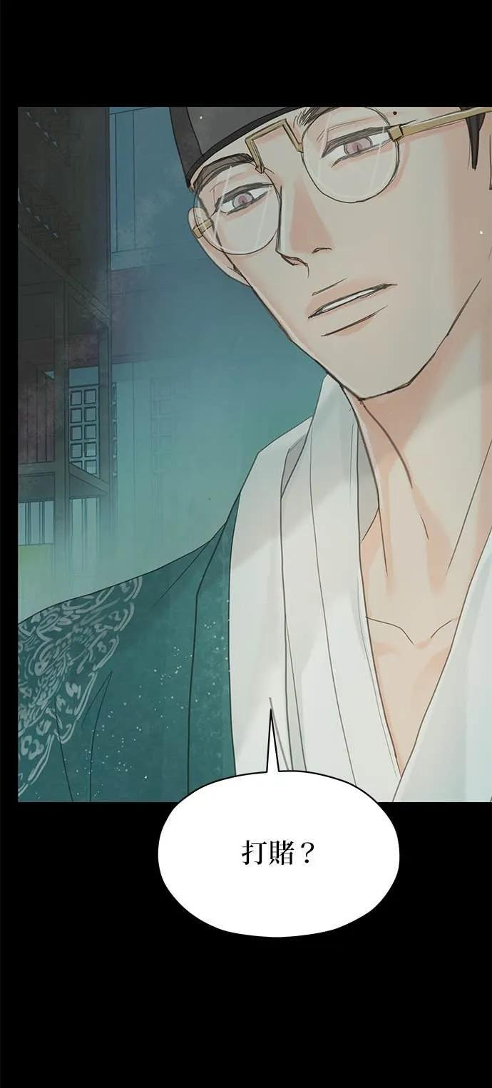 第74话 第6页