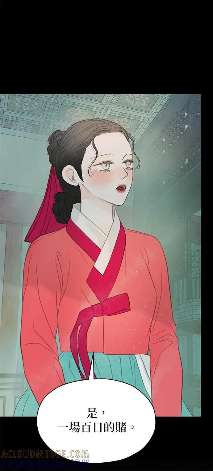 第74话 第7页