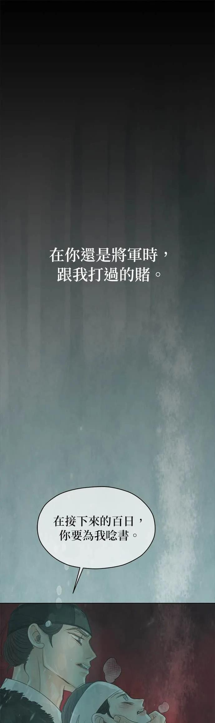 第74话 第8页