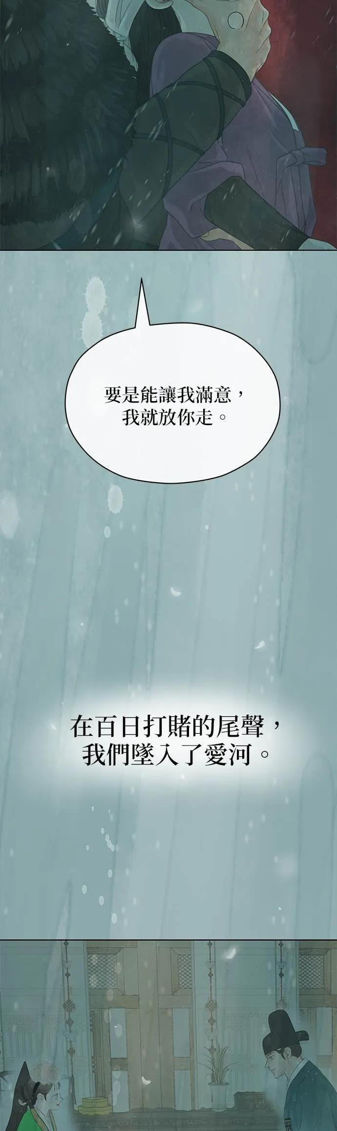 第74话 第9页