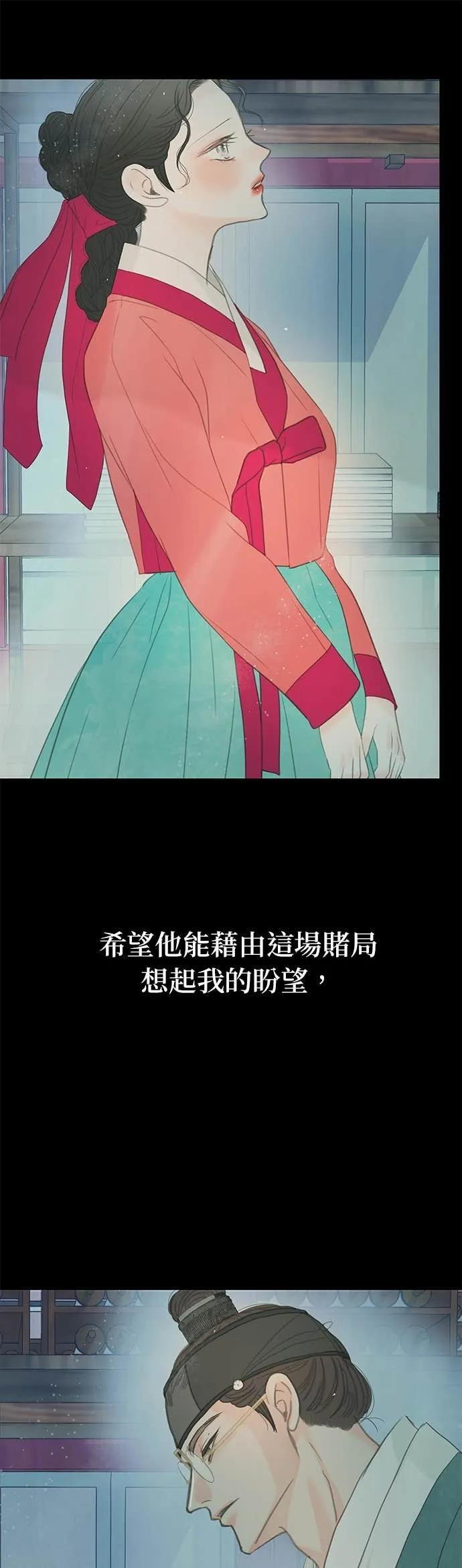 第74话 第11页
