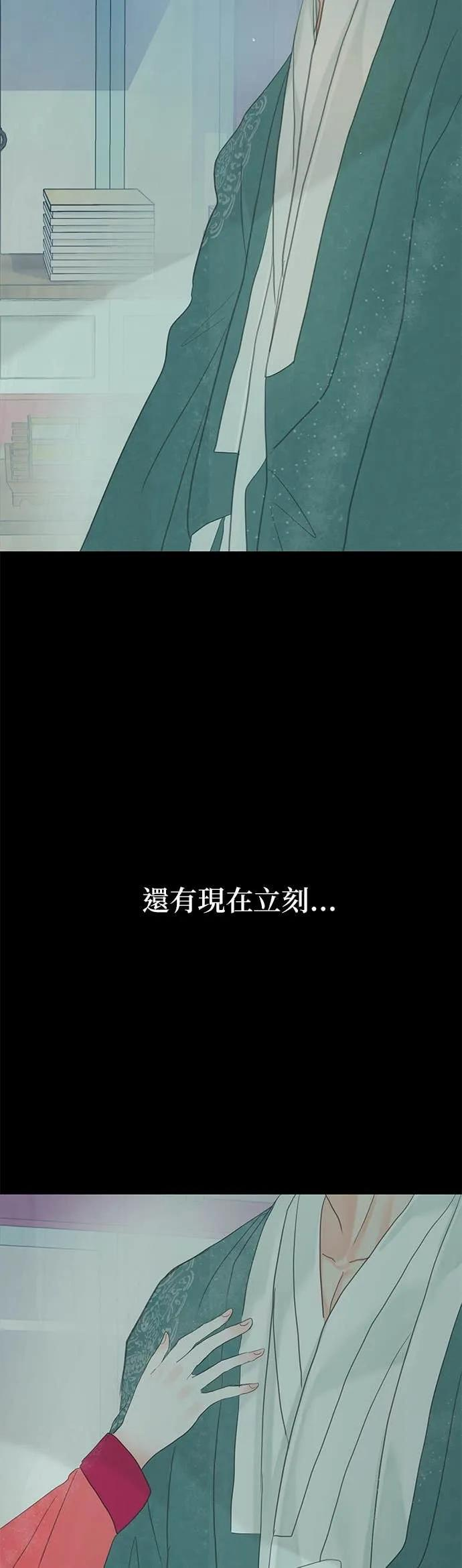 第74话 第12页