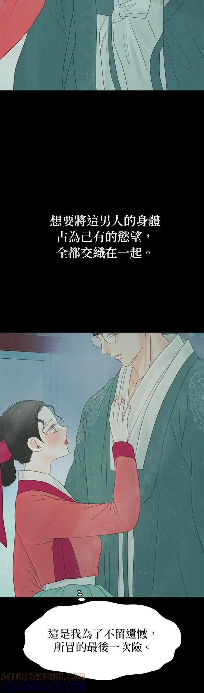 第74话 第13页