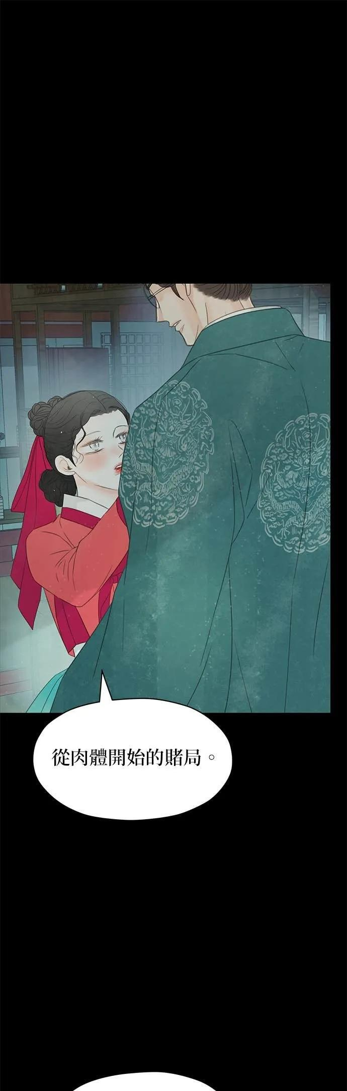 第74话 第14页