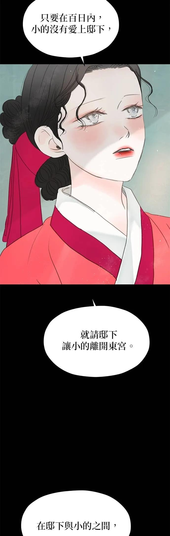 第74话 第15页