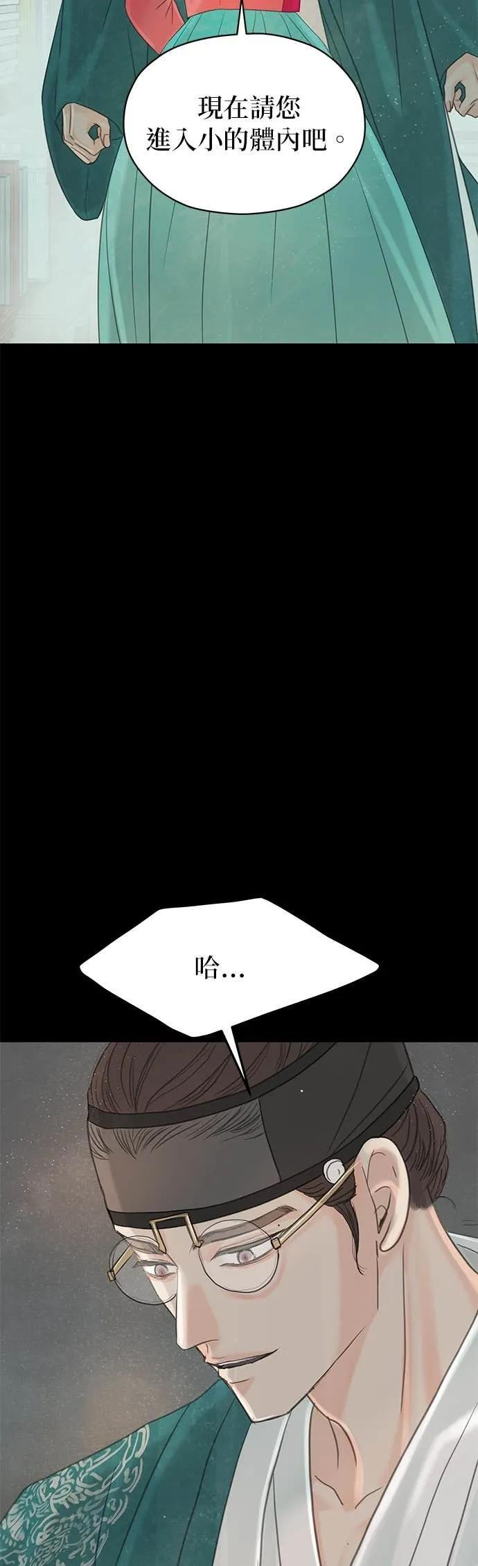 第74话 第18页