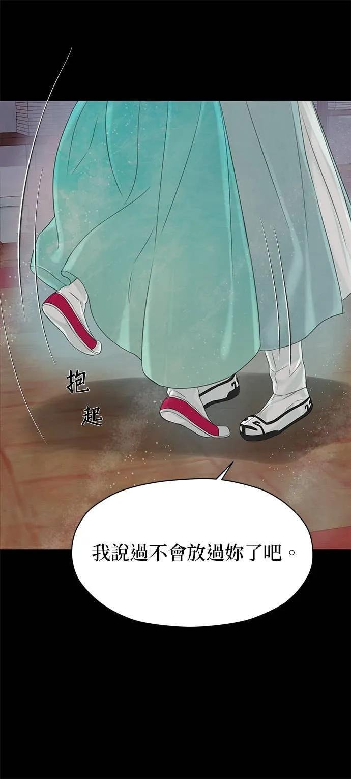 第74话 第20页