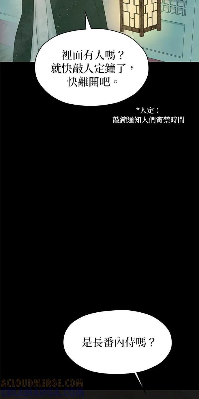 第74话 第25页