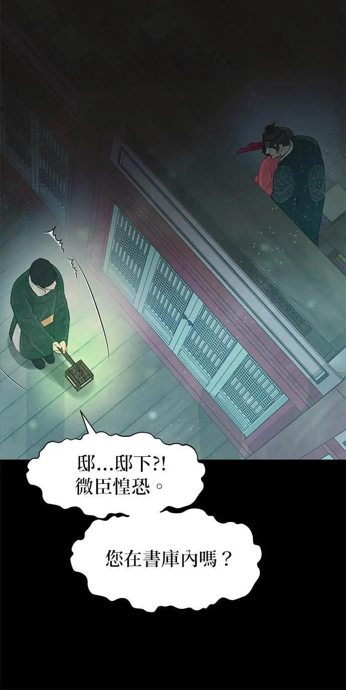 第74话 第26页