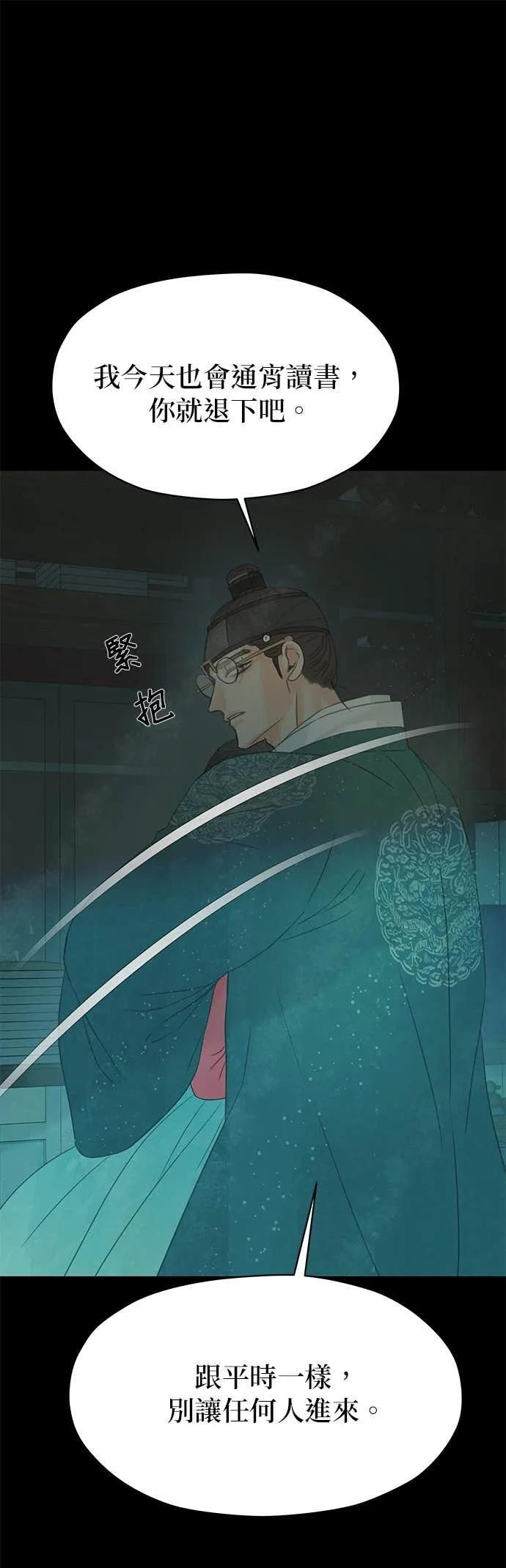 第74话 第27页