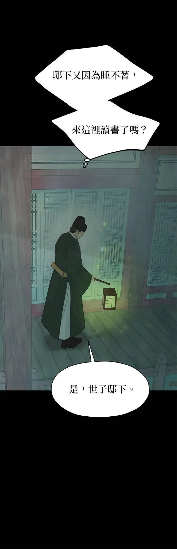 第74话 第29页