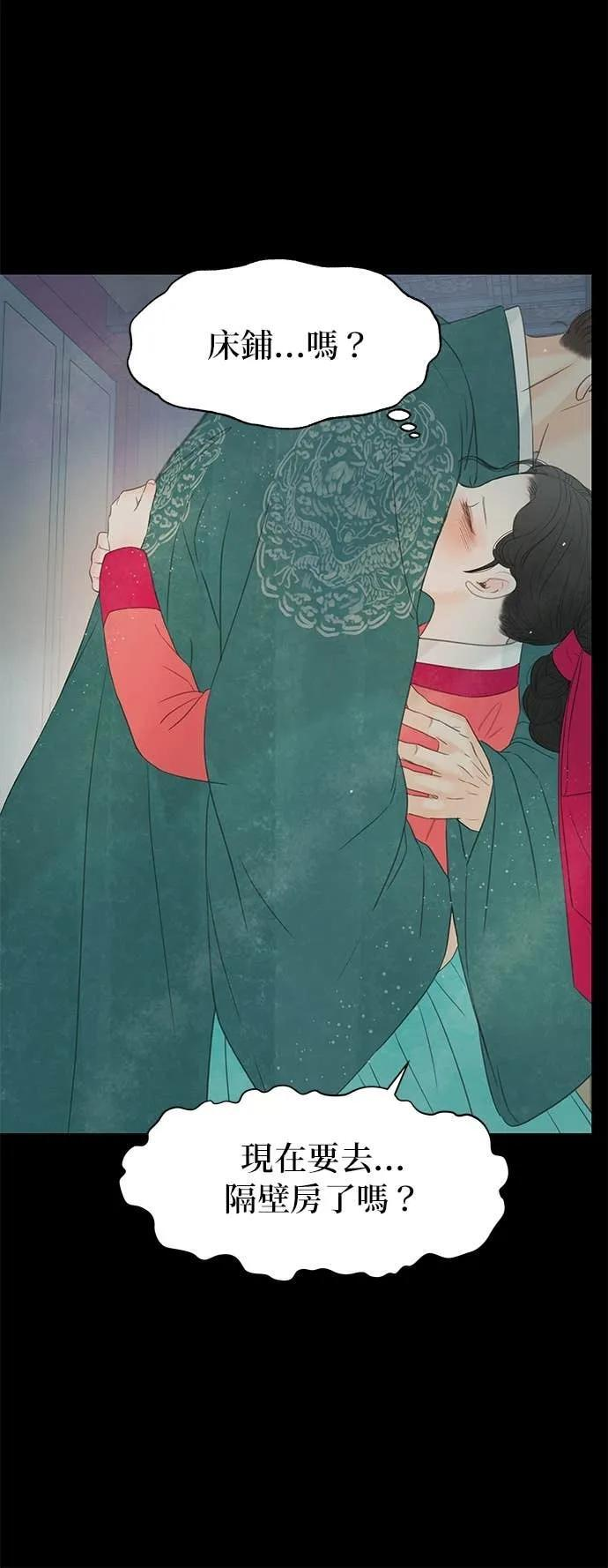 第74话 第32页