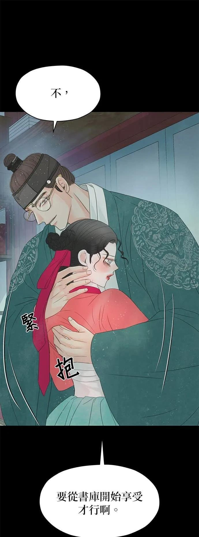 第74话 第33页