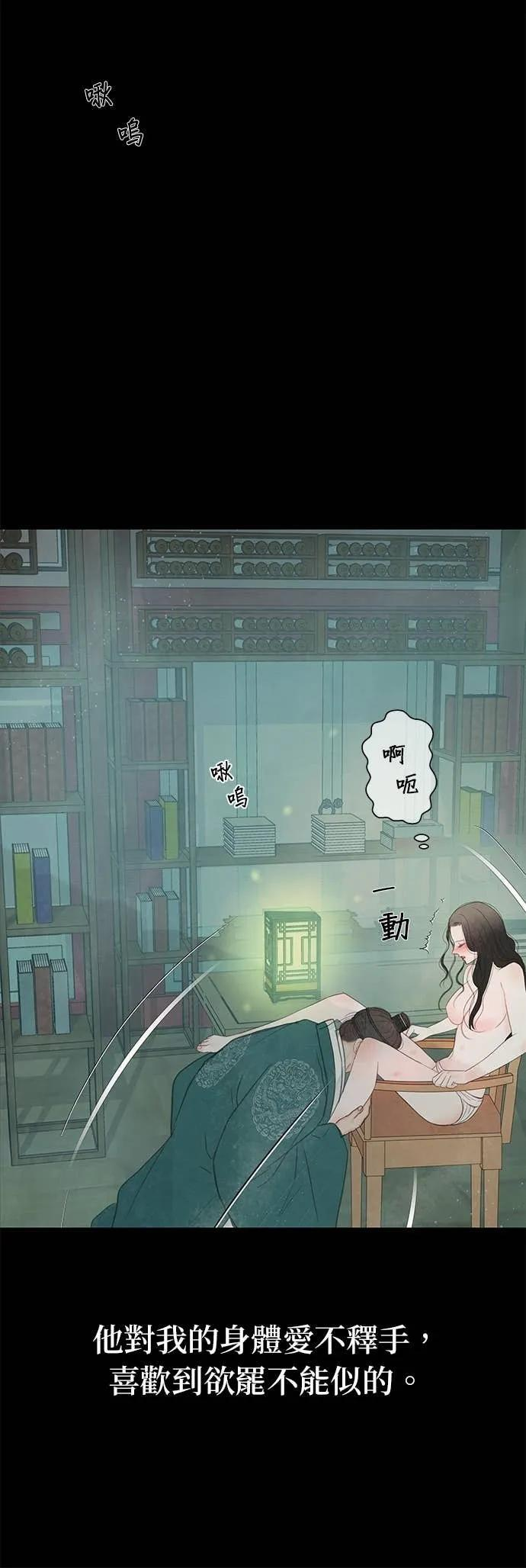 第74话 第38页