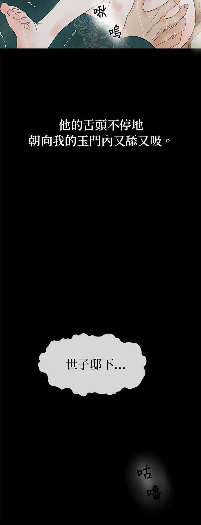 第74话 第44页