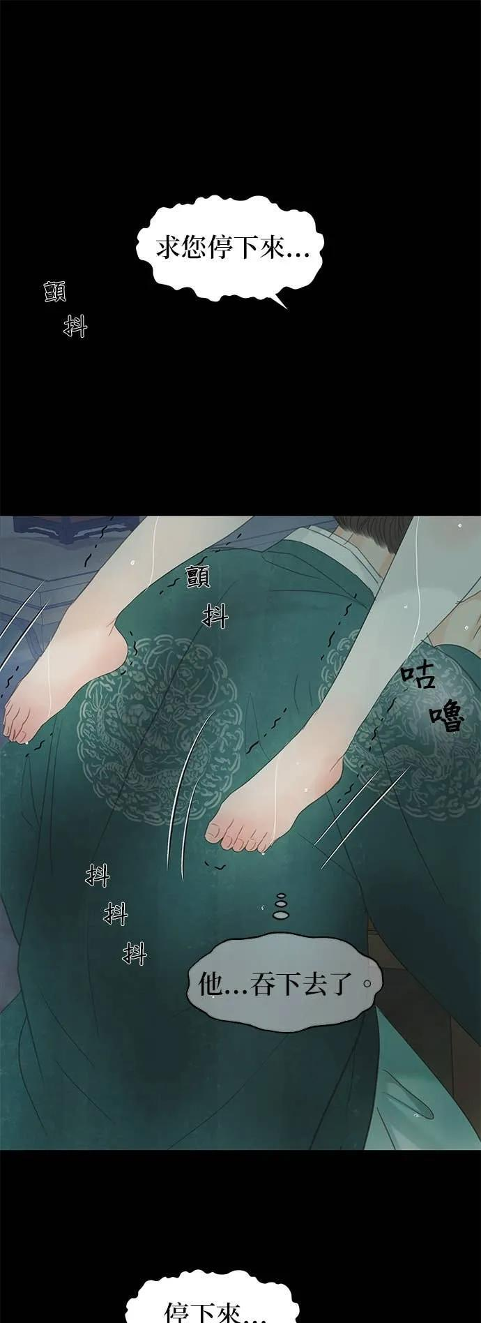 第74话 第45页
