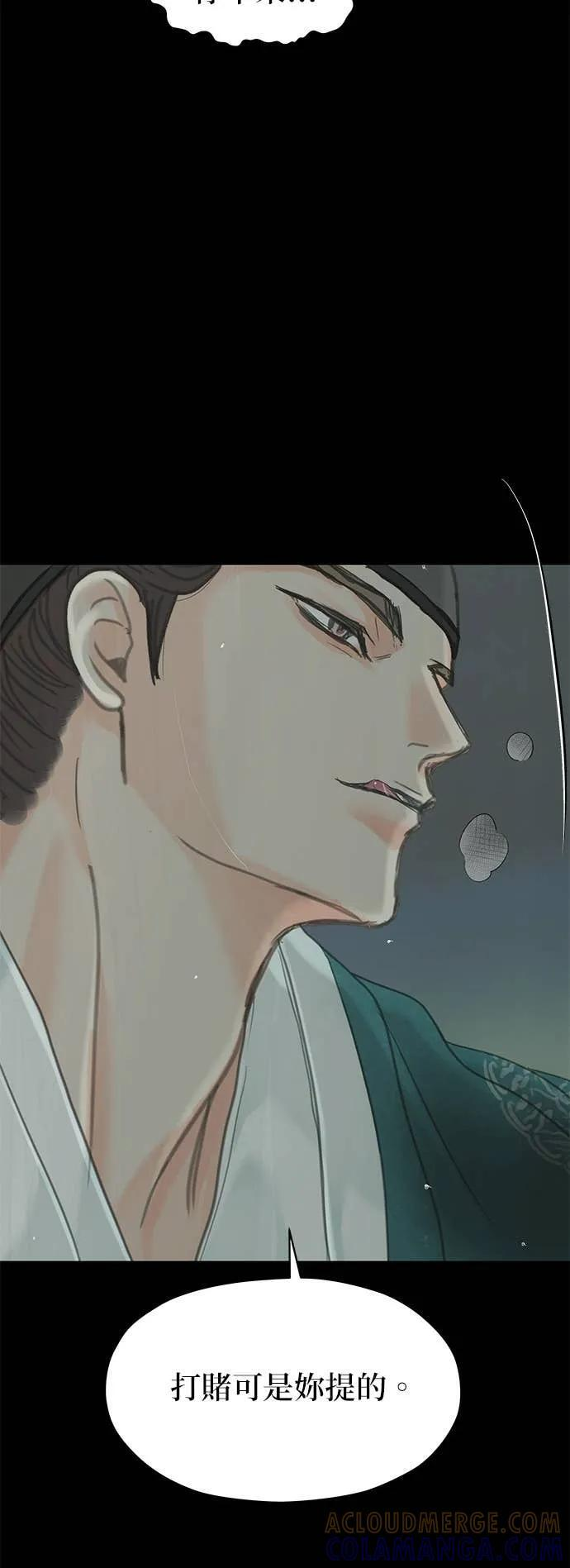 第74话 第46页