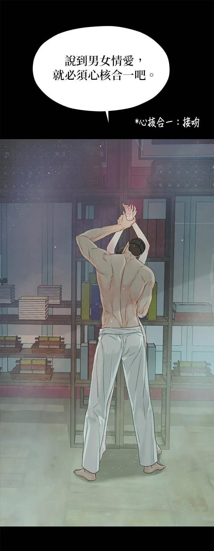 第74话 第54页