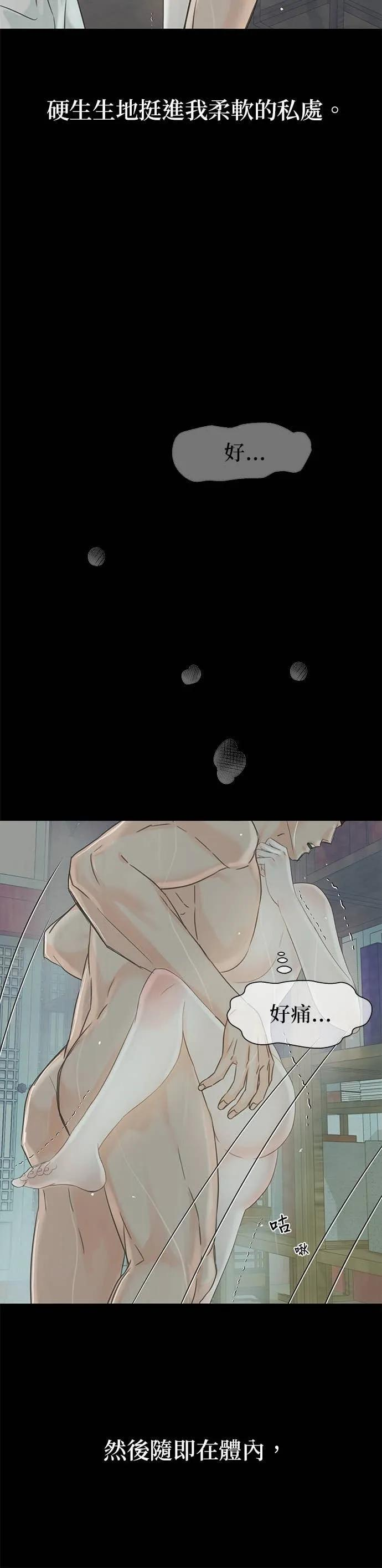 第74话 第59页