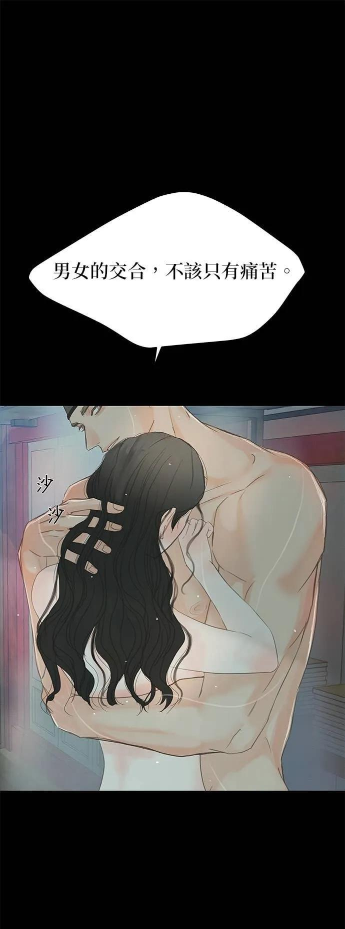 第74话 第66页