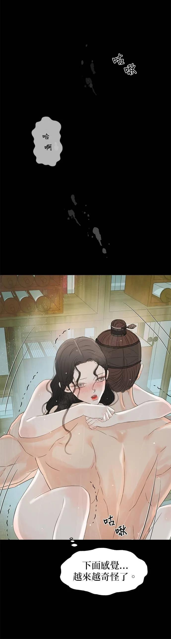 第74话 第69页