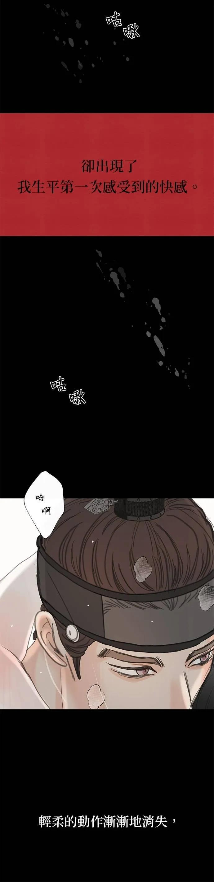 第74话 第71页