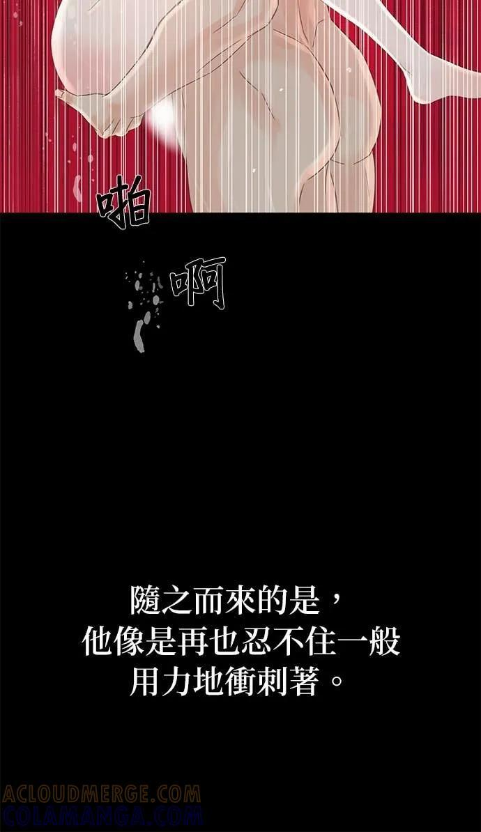 第74话 第73页
