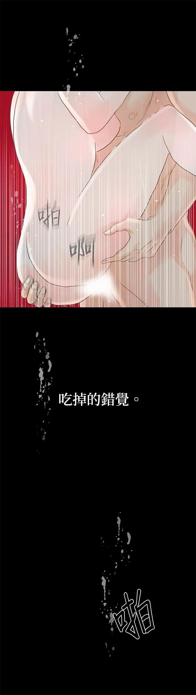 第74话 第75页