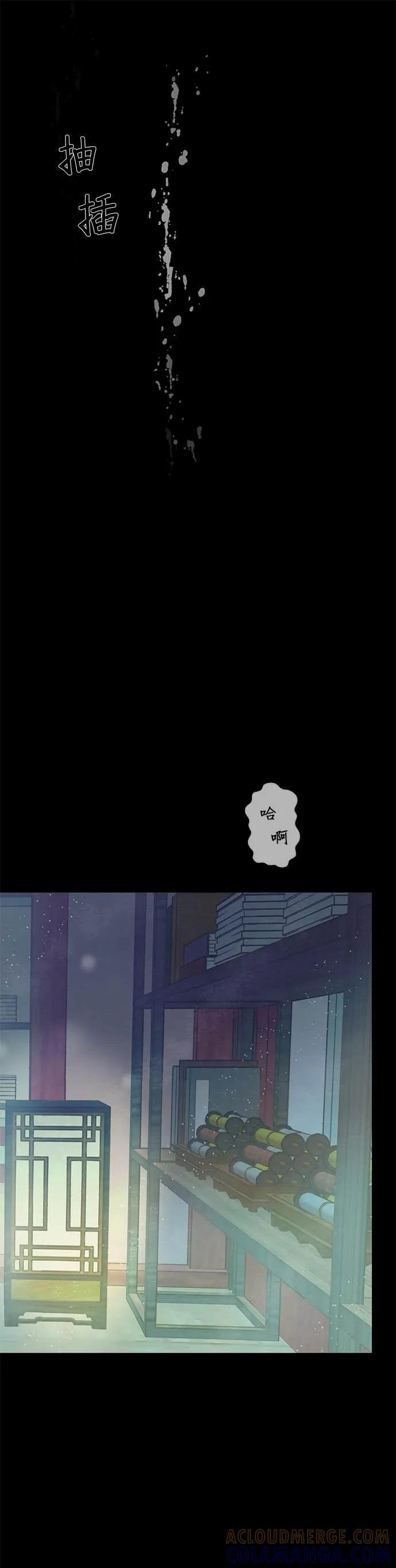 第74话 第76页