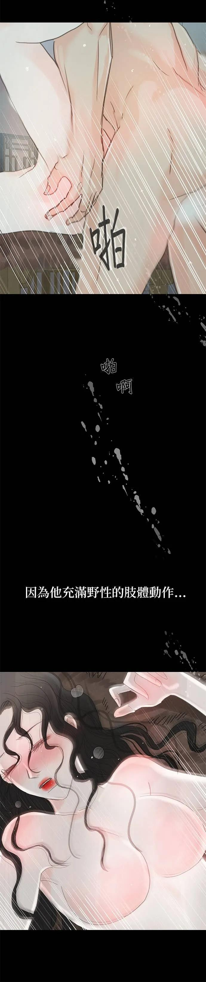 第74话 第84页