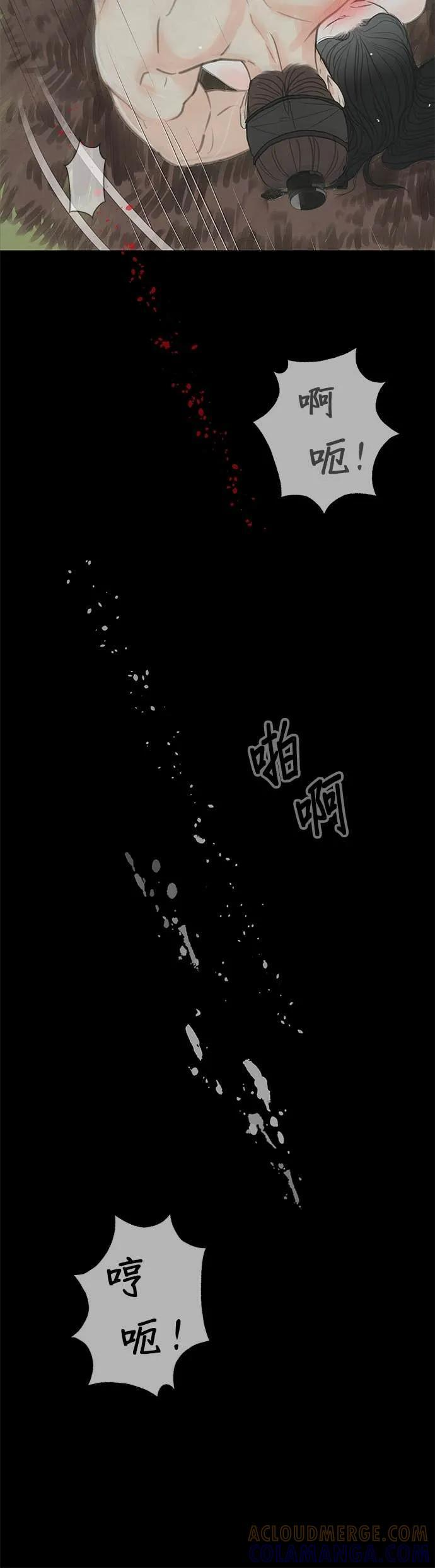 第74话 第88页