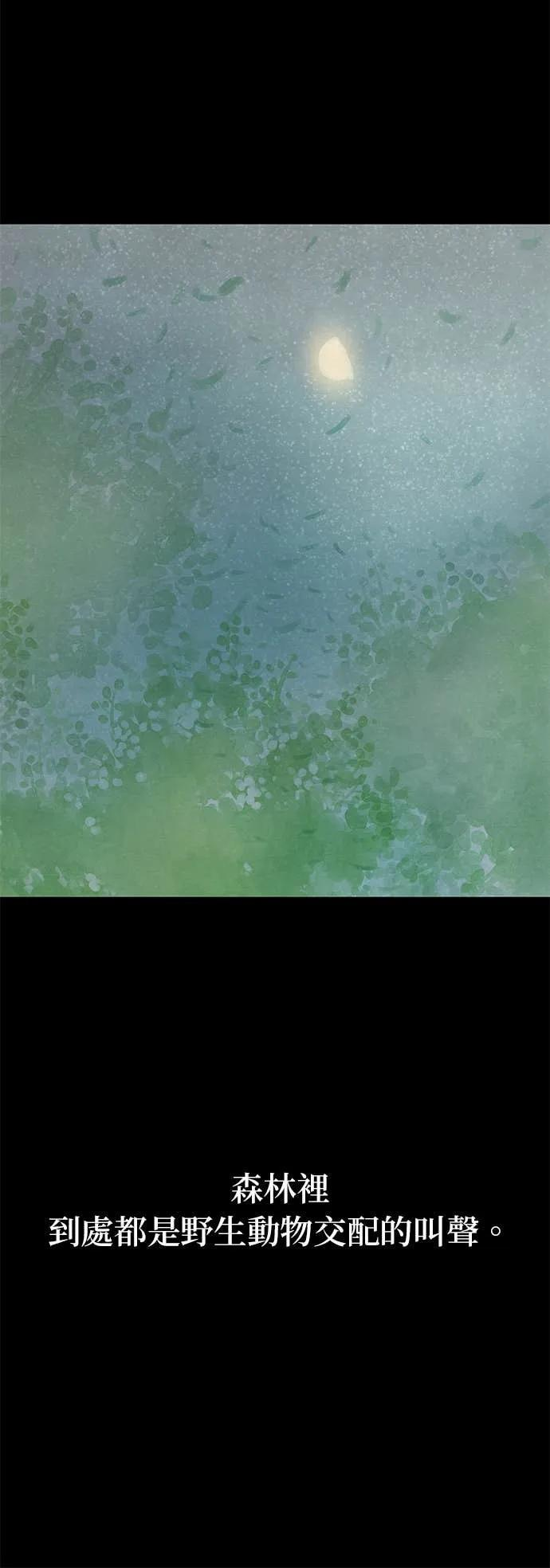 第74话 第90页