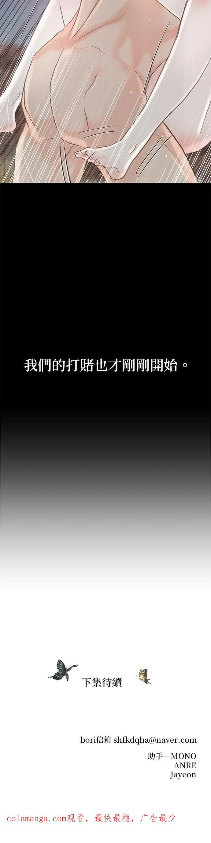 第74话 第92页