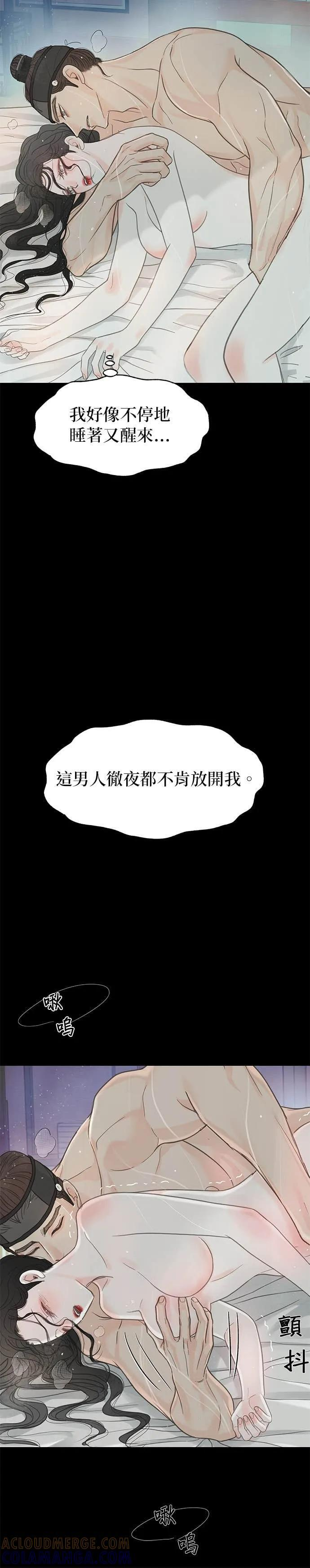 第75话 第7页